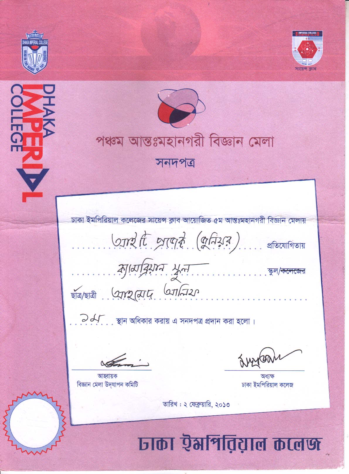 5th Inter-City Science Fair, IT Project (Junior) certificate